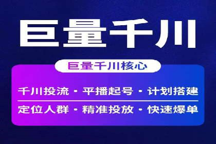 广告投放与推广开户费用的关系案例